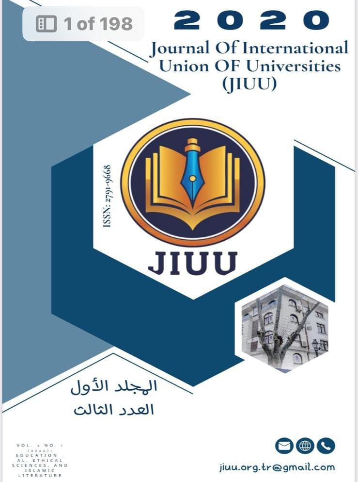 صدور عدد جديد من مجلة اتحاد الجامعات الدولي
