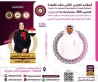 مؤتمر بعنوان التدريب 360° بالقاهرة بمشاركة قطريه .