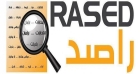 راصد: مجلس النوب يقر في دورته العادية الأولى 15 تشريعاً