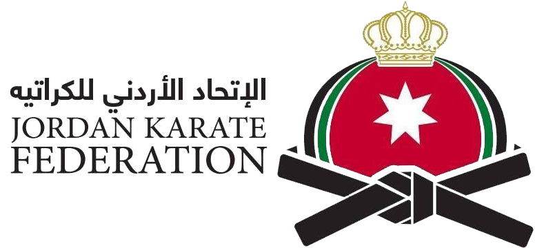 الأردن يتقدم رسميا بطلب استضافة بطولة آسيا للكراتيه