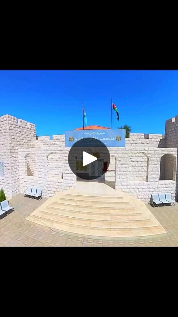 متحف الأمن العام في العقبة بمناسبة الاستقلال يستقبل الزوار طيلة أيام الاسبوع