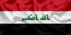 العراق‎ يُدين إطلاق إسرائيل النار على وفد دبلوماسي دولي
