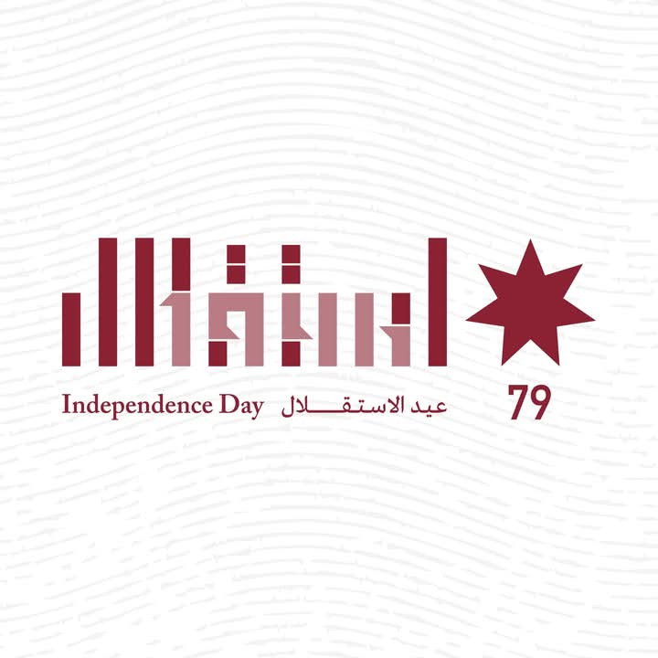 الفناطسة: الاستقلال محطة نجدد فيها العهد لمواصلة العمل والانجاز