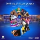 اول مهرجان صيفي في مركز تبوك بارك في السعودية