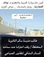 تكريم الطالب عابد أبو محفوظ ومدير مدرسته والكادر التربوي بمبادرة من الدكتور نواف العجارمة بمناسبة عيد الاستقلال الـ79