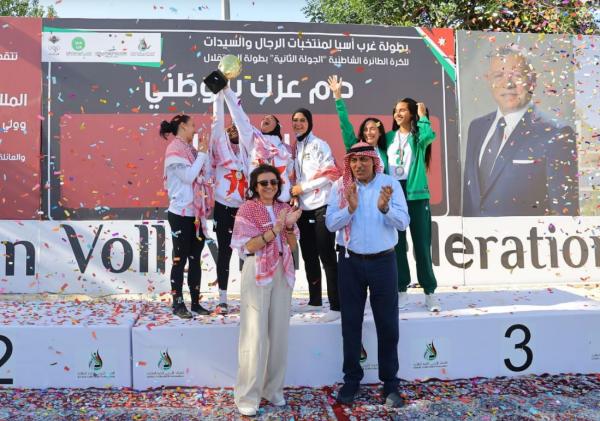 الأميرة آية تتوج الفائزين ببطولة غرب آسيا للكرة الطائرة الشاطئية