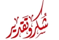 رسالة شكر وامتنان من شركة ركن بغداد للتسويق
