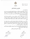 نواب العقبة يطالبون برفع سن تأمين أطفال السكري من أبناء الأردنيات