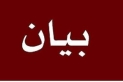 بيان صادر عن شركة CFI الأردن