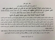 شكر على تعاز بوفاة الحاجة نجلاء يحيى محمود اليحيى (أم هاني)