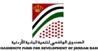 الصندوق الهاشمي لتنمية البادية يطلق فعاليات مهرجان الجميد والسمن التاسع غدا