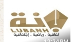لبانه العمانية منصة اخبارية إلكترونية للمجتمع العماني والعربي