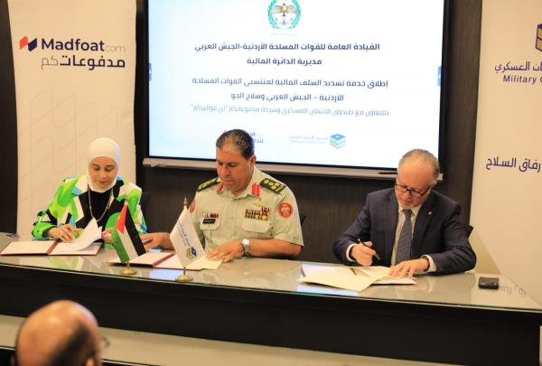 إطلاق خدمة تسديد السلف المالية لمنتسبي القوات المسلحة الكترونياً