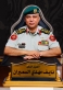 العميد نايف مهدي السميران .. مبارك