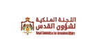 الملكية لشؤون القدس: عيد الجلوس استمرار لمسيرة البناء بقيادة الملك