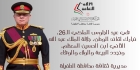 النهضة الثقافية في الطفيلة... إنجازات في ظل القيادة الهاشمية وجهود محلية يقودها الدكتور الفقير