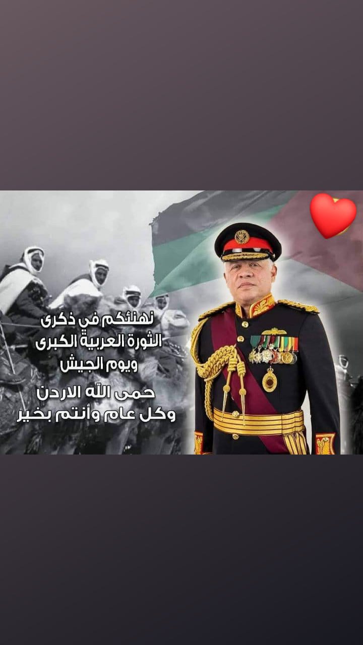 شمس معان تهنئ جلالة الملك عبدالله الثاني المفدى .