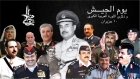 يوم الفخر والاعتزاز: الجيش، الثورة، والاستقلال*