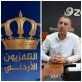 طارق البيطار عضواً في مجلس التلفزيون الاردني