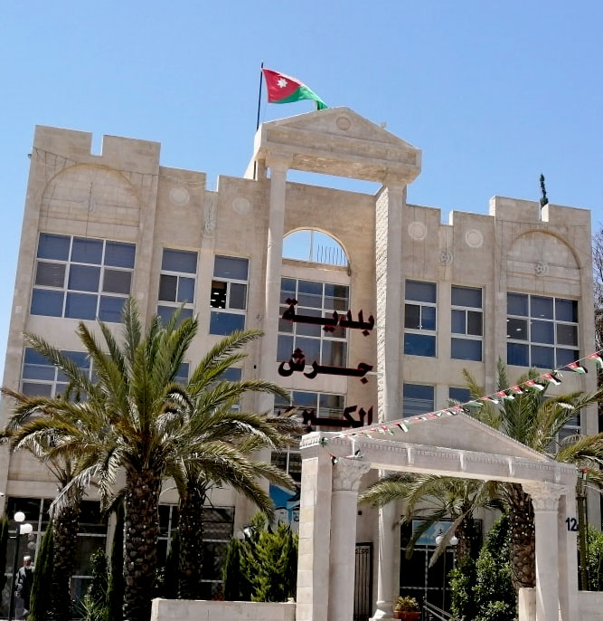 بلدية جرش الكبرى تعقد مؤتمراً صحفياً بشأن استثمار منطقة دوار القيروان