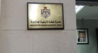 السفارة الأردنية في بغداد تنشر أرقام الطوارئ للتواصل مع الجالية