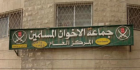 إحالة ملف تستر أشخاص على ملكيات لجماعة الإخوان المنحلة إلى النائب العام