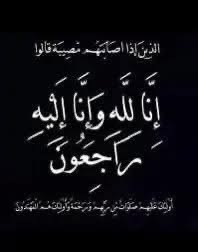 علي السبيله يعزي سمير القيسي بوفاة شقيقه جعفر القيسي