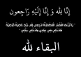 وفيات الأحد 1562025