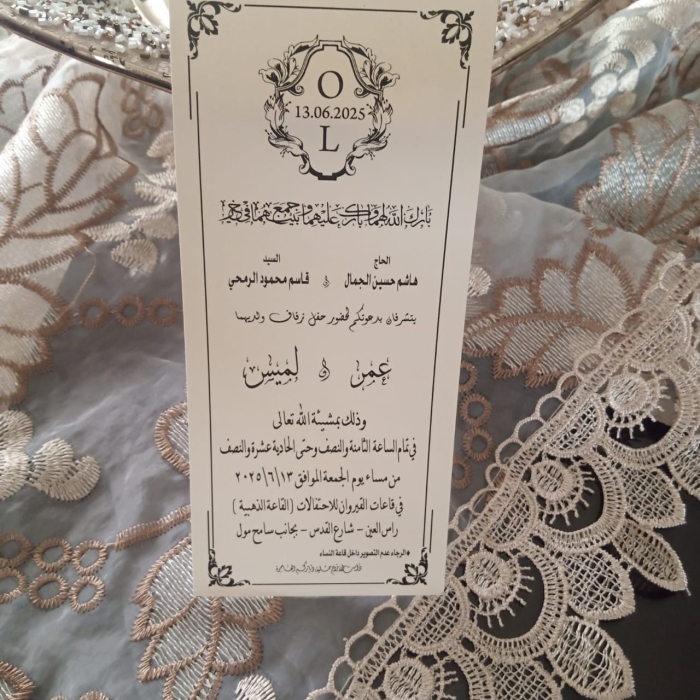 عقد قران وحفل زفاف