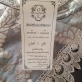 عقد قران  وحفل زفاف عمر ولميس