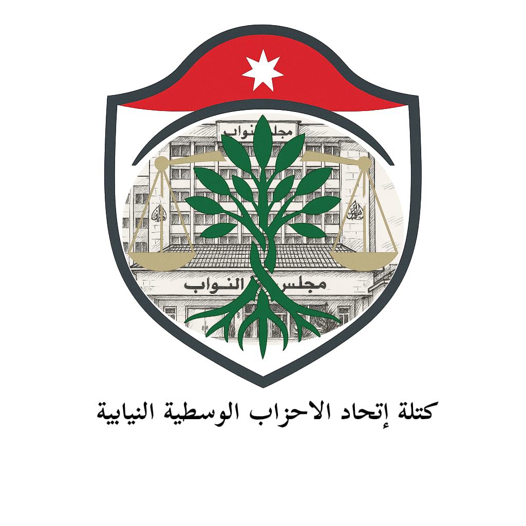 بيان صادر عن كتلة اتحاد الأحزاب الوسطية النيابية حول خطاب جلالة الملك عبدالله الثاني في البرلمان الأوروبي – ستراسبورغ