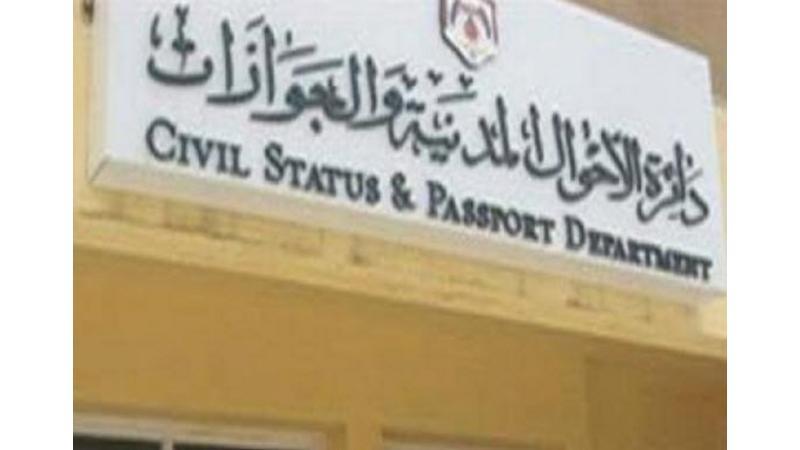 مراد ابو نواس مدير أحوال وجوا زات منطقه حي نزال