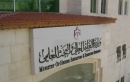 التقرير الصحفي لجلسة مجلس هيئة اعتماد مؤسسات التعليم العالي وضمان جودتها
