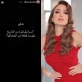 الممثلة  نسرين طافش  عبر حسابها  إسـ ـرائيل فترة من التاريخ وليست قطـعة من الجغـرافيا .