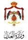 التلهوني : اطلاق (11) خدمة الكترونية جديدة لخدمة القضاة في المحاكم