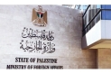 الخارجية الفلسطينية تطالب بتحرك دولي لوقف أوامر الهدم بالقدس المحتلة