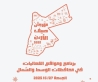 وزارة الثقافة تنشر برنامج فعاليات صيف الأردن في أسبوعه الأول ( تفاصيل )