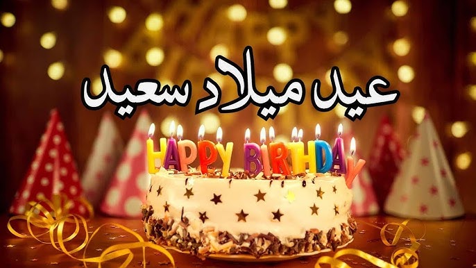 الدكتورة هيا خالد الشوابكة .. عيد ميلاد سعيد