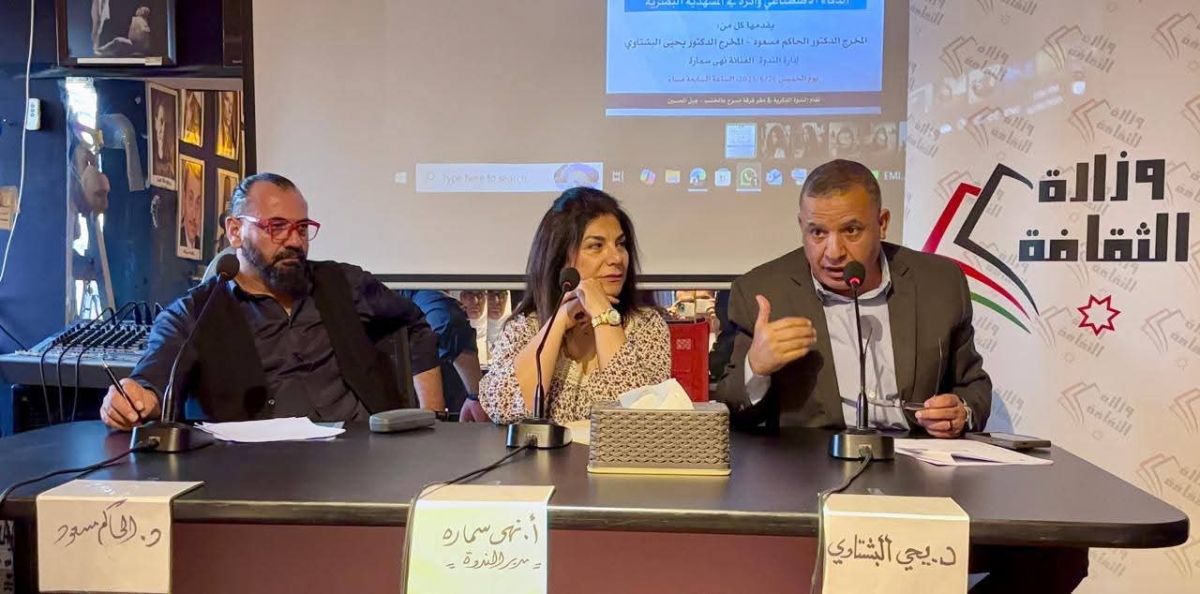 الشؤون الثقافية تنظم ندوة فكرية الذكاء الاصطناعي وأثره في المشهدية البصرية