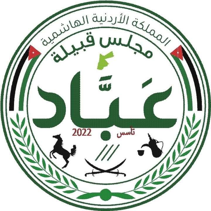 مجلس قبيلة عباد يهنئ سمو ولي العهد بمناسبة عيد ميلاده