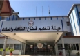 تنظيم الطاقة تشارك في تمرين دولي لتعزيز جاهزيتها للطوارئ النووية والإشعاعية