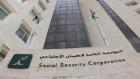 الضمان تؤكد أهمية شمول جميع العاملين بمظلتها