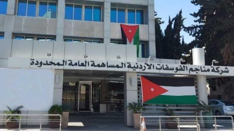 الفوسفات الأردنية تدعم المنتخب الوطني لكرة القدم بـ 100 ألف دينار وتُشيد بتأهله التاريخي إلى كأس العالم