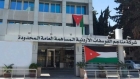 الفوسفات الأردنية تدعم المنتخب الوطني لكرة القدم بـ 100 ألف دينار وتُشيد بتأهله التاريخي إلى كأس العالم