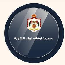 أوقاف لواء الكورة تحتفي بذكرى الهجرة النبوية الشريفة