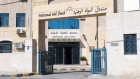 وظائف شاغرة في صندوق المعونة الوطنية
