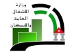 الأشغال: البدء بصيانة شارع السلام الذي يربط اربد بالأغوار الشمالية السبت