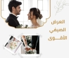 نادي ضباط القوات المسلحة الأردنية   الزرقاء يعلن العرض الصيفي الأقوى