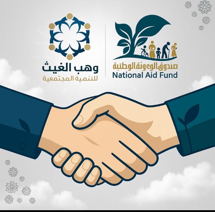 المعونة ووهب الغيث ينفذان عمليات جراحية لأطفال من أسر منتفعة