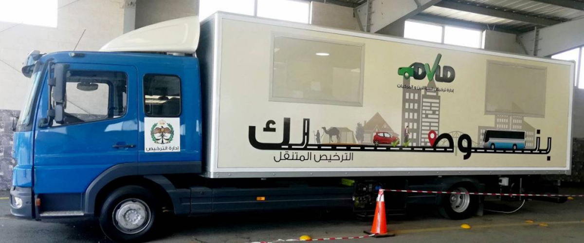 الترخيص المتنقل في لواء المزار الشمالي غداً